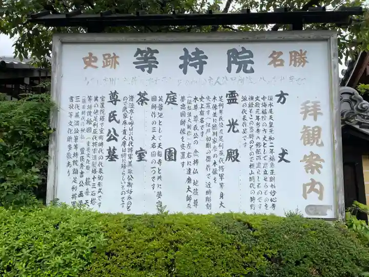 等持院のその他建物