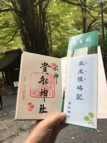 貴船神社の授与品その他