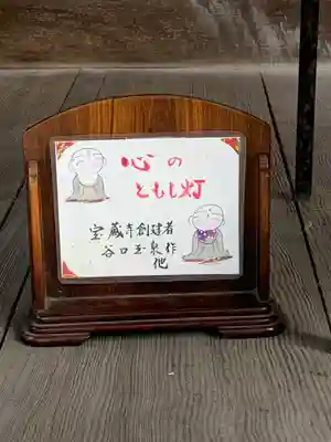 宝蔵寺(岐阜県)