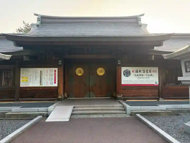 氣比神宮の{uncategorized: "未分類", other: "その他", undefined: "問題あり", building: "その他建物", grave: "お墓", sacred_gate: "鳥居", guardian: "狛犬", statue: "像", buddha: "仏像", history: "歴史", nature: "自然", garden: "庭園", animal: "動物", pagoda: "塔", temizu: "手水舎", mountain_gate: "山門・神門", sanctuary: "本殿・本堂", subordinate: "末社・摂社", art: "芸術", scenery: "景色", jizo: "地蔵", ema: "絵馬", goshuin: "御朱印", omikuji: "おみくじ", items: "授与品その他", amulet: "お守り", goshuincho: "御朱印帳", eats: "食事", festival: "お祭り", votive_dance: "神楽", shichigosan: "七五三参", wedding: "結婚式", experience: "体験その他", initially: "初詣", around: "周辺", anti_infection: "感染症対策"}