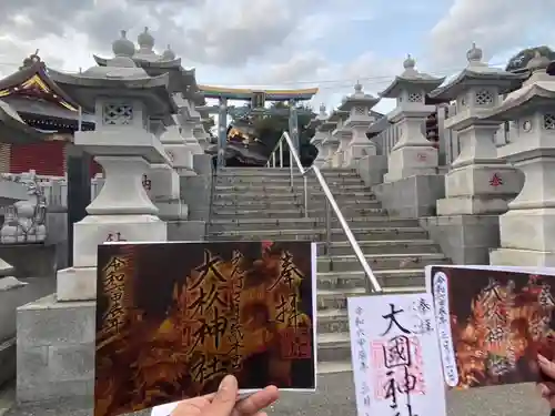 大杉神社の御朱印