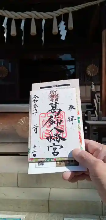 葛飾八幡宮(千葉県)