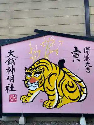 大館神明社(秋田県)