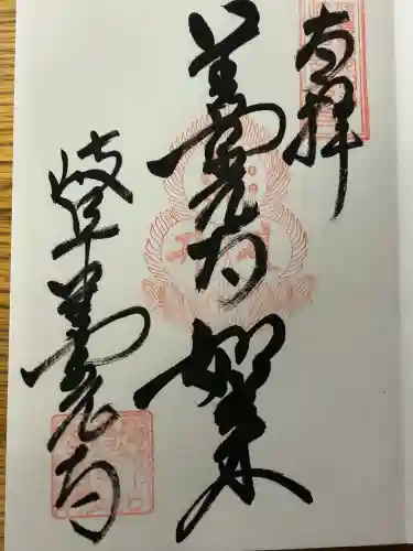 岐阜善光寺の{uncategorized: "未分類", other: "その他", undefined: "問題あり", building: "その他建物", grave: "お墓", sacred_gate: "鳥居", guardian: "狛犬", statue: "像", buddha: "仏像", history: "歴史", nature: "自然", garden: "庭園", animal: "動物", pagoda: "塔", temizu: "手水舎", mountain_gate: "山門・神門", sanctuary: "本殿・本堂", subordinate: "末社・摂社", art: "芸術", scenery: "景色", jizo: "地蔵", ema: "絵馬", goshuin: "御朱印", omikuji: "おみくじ", items: "授与品その他", amulet: "お守り", goshuincho: "御朱印帳", eats: "食事", festival: "お祭り", votive_dance: "神楽", shichigosan: "七五三参", wedding: "結婚式", experience: "体験その他", initially: "初詣", around: "周辺", anti_infection: "感染症対策"}