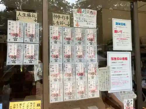 大宝八幡宮(茨城県)