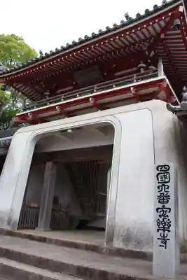 温泉山 安楽寺(四国霊場第六番札所)の山門・神門