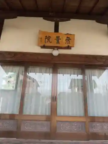 石重寺(埼玉県)