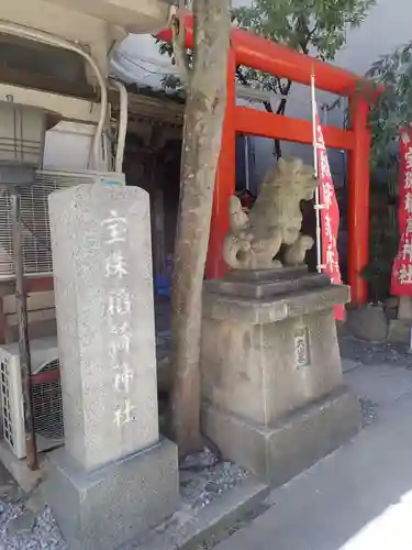 歌舞伎稲荷神社(東京都)