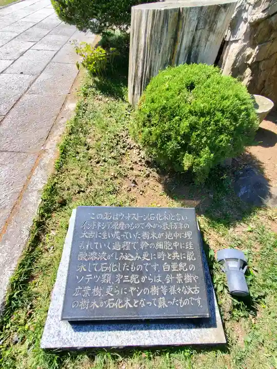 法得寺(栃木県)