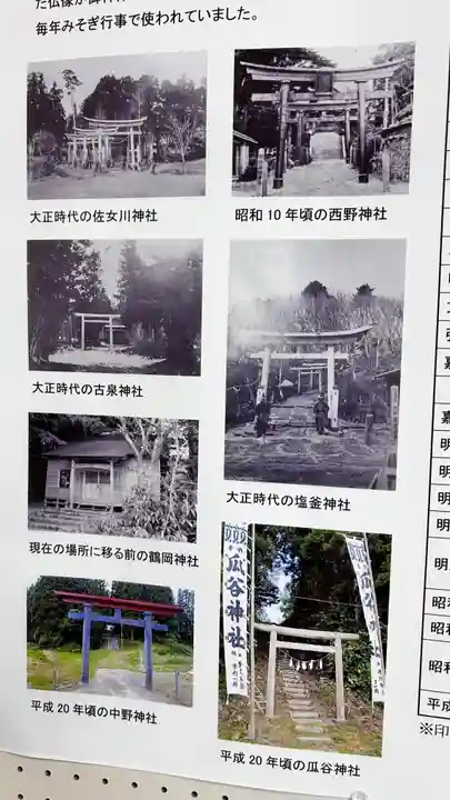 佐女川神社(北海道)