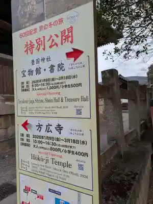 豊国神社(京都府)