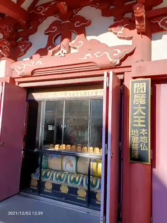 法乗院(深川閻魔堂)のその他建物