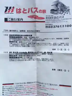 静岡浅間神社(静岡県)