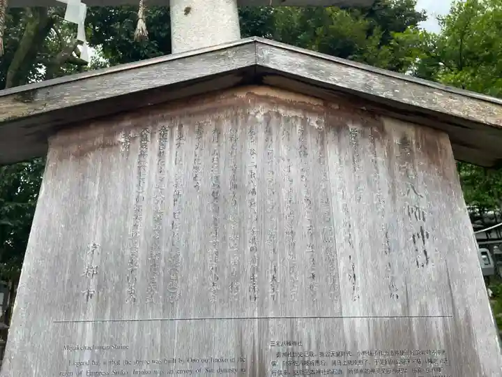 三宅八幡宮(京都府)