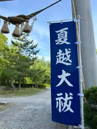 滑川神社 - 仕事と子どもの守り神の鳥居