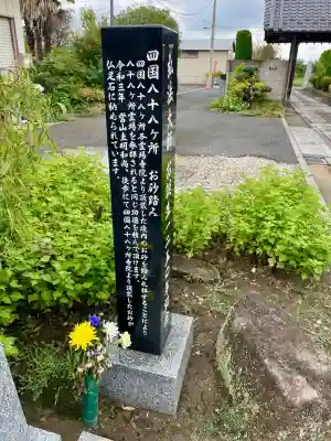 福正院(埼玉県)