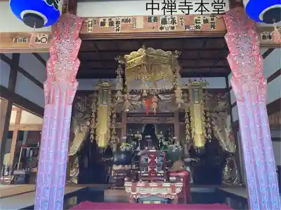 中禅寺(長野県)