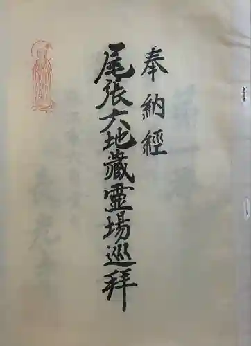 長光寺(愛知県)