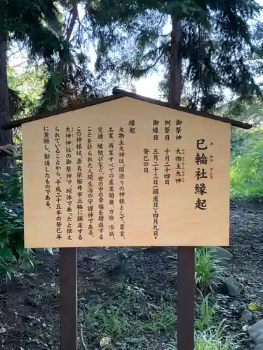 花巻神社の歴史