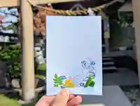 日本唯一香辛料の神 波自加彌神社の御朱印