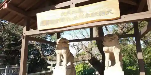 春日神社の狛犬