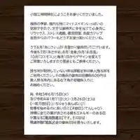 小垣江神明神社の授与品その他