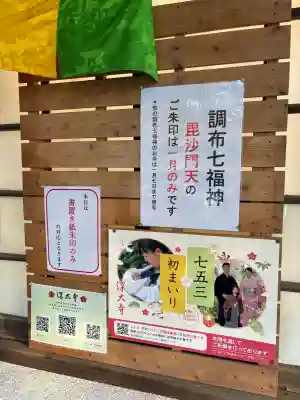 深大寺の{uncategorized: "未分類", other: "その他", undefined: "問題あり", building: "その他建物", grave: "お墓", sacred_gate: "鳥居", guardian: "狛犬", statue: "像", buddha: "仏像", history: "歴史", nature: "自然", garden: "庭園", animal: "動物", pagoda: "塔", temizu: "手水舎", mountain_gate: "山門・神門", sanctuary: "本殿・本堂", subordinate: "末社・摂社", art: "芸術", scenery: "景色", jizo: "地蔵", ema: "絵馬", goshuin: "御朱印", omikuji: "おみくじ", items: "授与品その他", amulet: "お守り", goshuincho: "御朱印帳", eats: "食事", festival: "お祭り", votive_dance: "神楽", shichigosan: "七五三参", wedding: "結婚式", experience: "体験その他", initially: "初詣", around: "周辺", anti_infection: "感染症対策"}