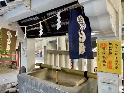椙森神社(東京都)