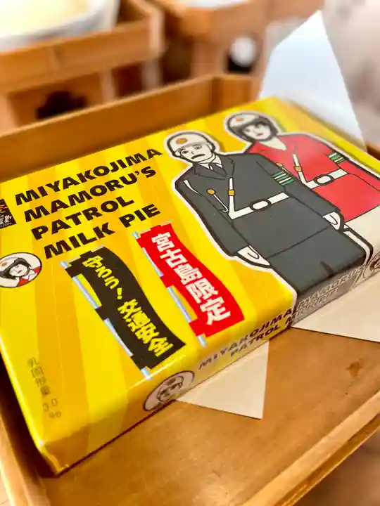 伊達神社(北海道)