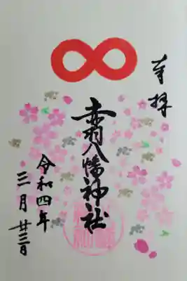 前々から気になっていたので、お参り出来て良かったです。穏やかな空気の流れる神社でした。