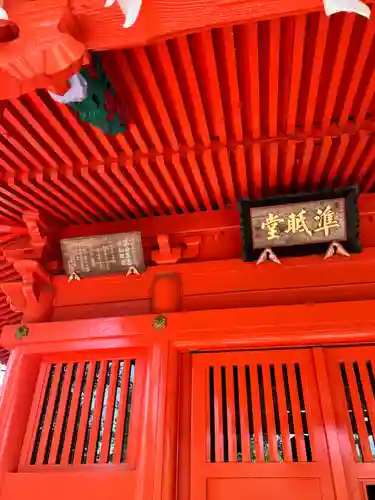 陸奥国分寺 準胝観音堂(宮城県)