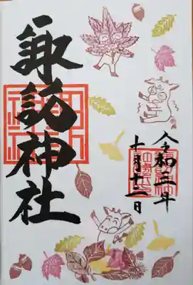 書き入れて頂けるもの。