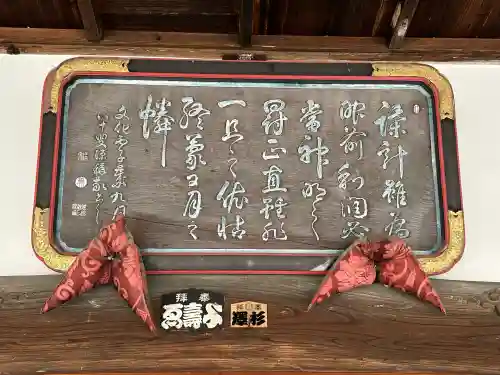 天照皇大神宮(長野県)