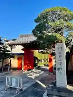 円徳寺(東京都)