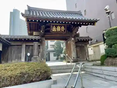 松秀寺(東京都)