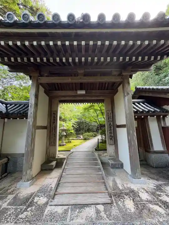 大日寺(高知県)