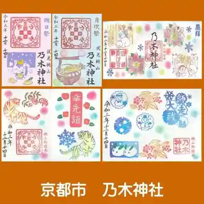 京都乃木神社(京都府)