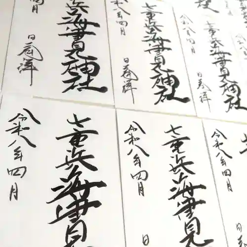 七重浜海津見神社(北海道)