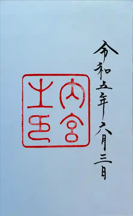 伊勢神宮内宮(皇大神宮)(三重県)