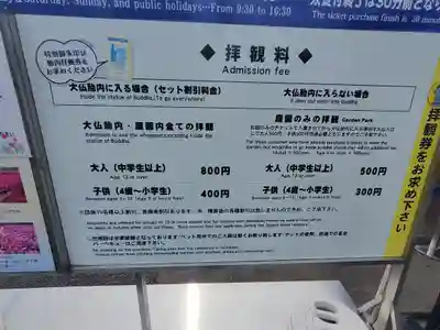 東本願寺本廟 牛久浄苑(牛久大仏)(茨城県)