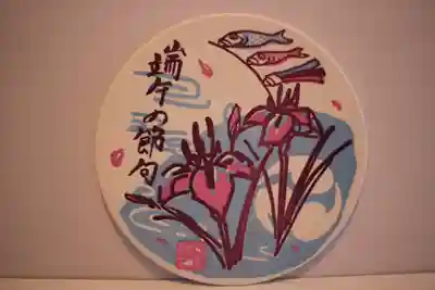 高円寺氷川神社の授与品その他