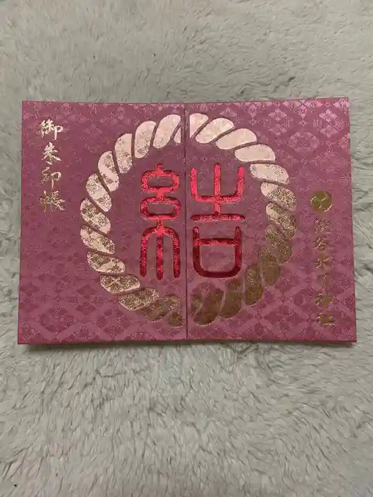 渋谷氷川神社の御朱印帳