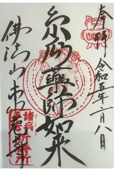 文字の御朱印です。流れるような書体になっていてカッコイイですね。
絵柄は香炉と糸瓜印かなぁ?