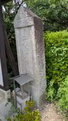 本昌寺(京都府)