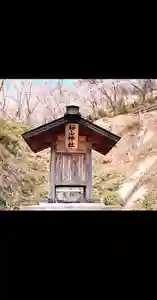 瀧宮神社(広島県)(2025年04月10日(木) 05時15分20秒投稿)
