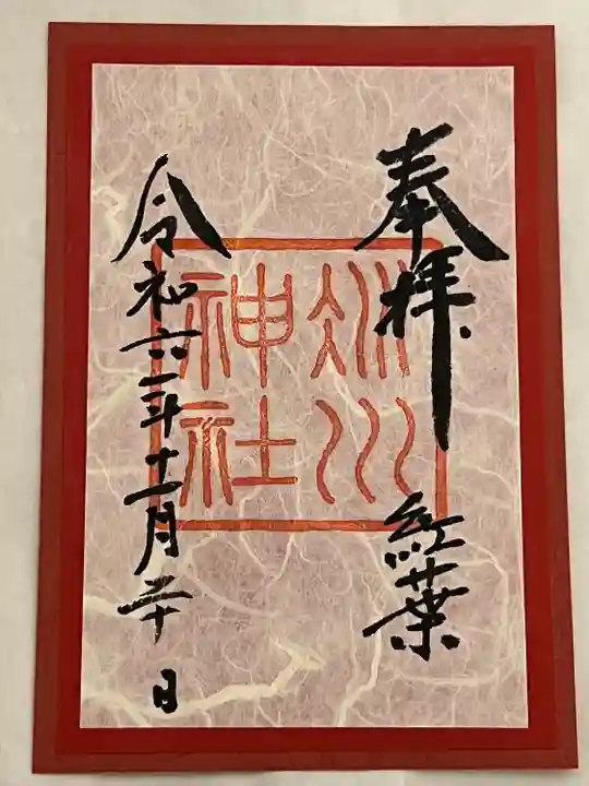 赤坂氷川神社(東京都)