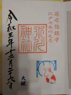 御朱印です【こちらも直に書いて頂けました】
