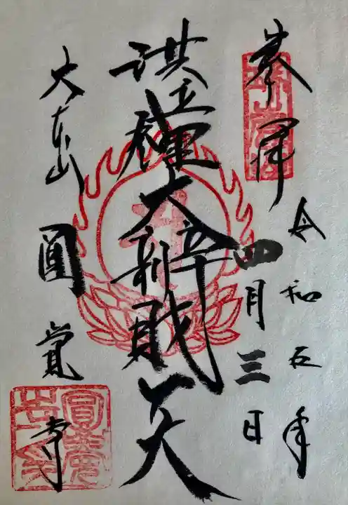 書置きで拝受しました。