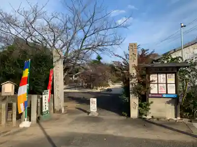 地蔵寺(愛知県)