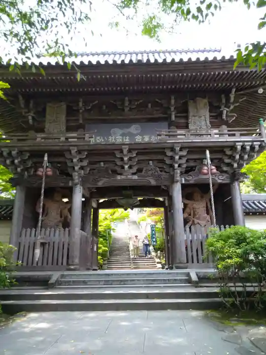 大聖院(広島県)